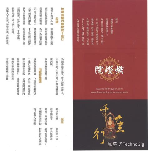 宝善老师|燃灯院 宝善老师 讲座系列